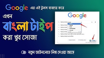 কিভাবে উইন্ডোজ পিসিতে এমএস ওয়ার্ড, ফেসবুক এবং গুগল সার্চে বাংলা টাইপ করবেন?
