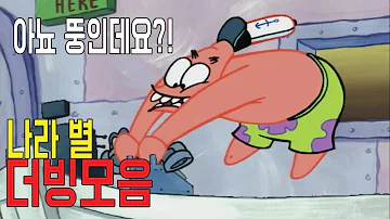 뚱인데요 뚱인데요