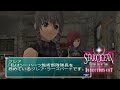 スタオー3 クレア スターオーシャン3 実況 クレア・ラーズバード登場 #11 - YouTube