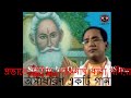 Provate Utiya ,Loknath Baba Boliya - Shimul Shill Full Video 2017