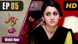 Pakistani Drama | Karam Jali - Episode 5 | Aplus Dramas | Daniya, Humayun Ashraf | C3N1