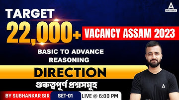 22000 Vacancy Assam 2023 | Reasoning | Direction
