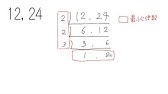 小５ 算数 小５ １９ 約数と公約数 Youtube