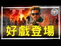 《真人快打2》影評觀後感：這才對味！毫無冷場的全面升級？！｜電影推薦｜無雷推薦｜West Walker
