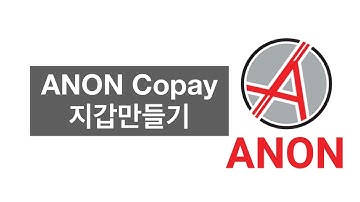 ANON Copay 지갑 만들기 How to create ANON copay wallet (MacOS)