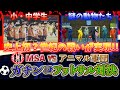 第1章　MSA VS アニマル軍団　ガチンコフットサル対決