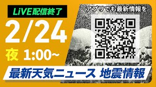 ウェザーニュースの配信のサムネイル画像
