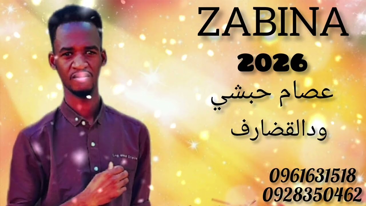 ZABINA عصام حبشي 