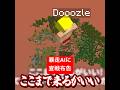 暴走AIから逃げる作戦 #ドズル社 #ドズル社切り抜き #shorts @dozle