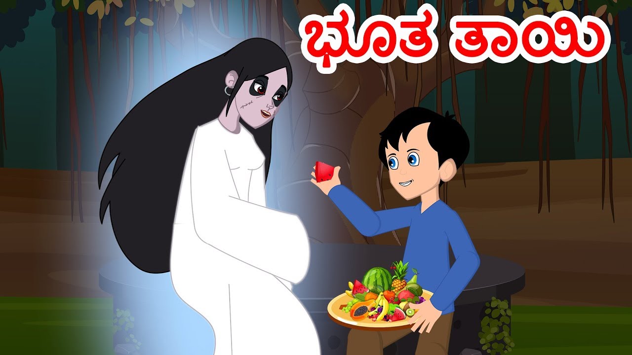 ಭೂತ ತಾಯಿ - Witch Mother | Kannada Moral Stories For Kids | Kannada Stories | JM Kannada