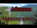 Абхазия Кодорское ущелье сторожит древнейшая крепость