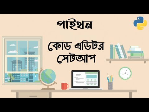 Code Editor Setup | কোড এডিটর সেটআপ | Programming Essentials Bangla | #5