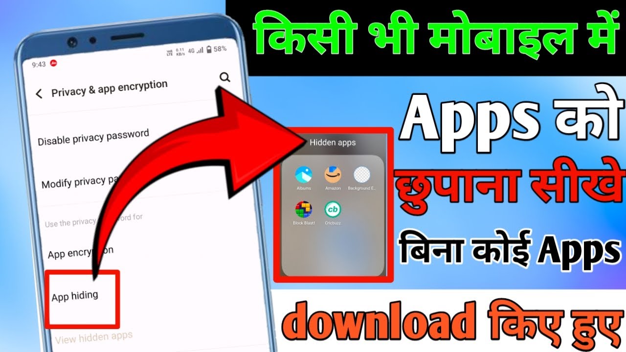 How to Hide Apps on Android | App ko kaise chhupaye | App hide kaise ...