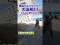 【どこから撃たれた？】廃墟ならではの盲点