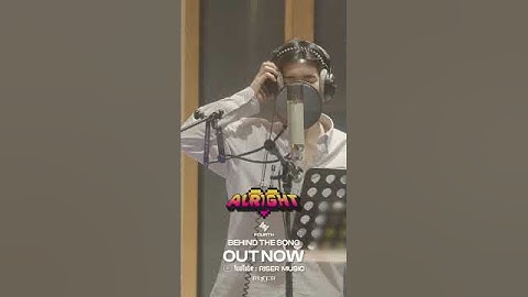 BEHIND THE SONG OUT NOW! ง้อ (ALRIGHT) - FOURTH Prod. by URBOYTJ