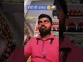 बीवी की सलाह 🥺 😂😂 #comedy #lifeisbutadream #funny #indiansong #love #001