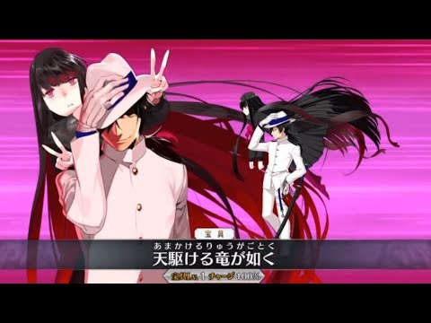 Fgo サカモトリョウマ 坂本龍馬 ライダー 宝具 Exアタック附中文字幕 Fate Grand Order Sakamoto Ryoma Noble Phantasm Exattack Youtube