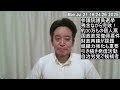 参議院議員選挙、完敗でした 30万もの「浜田聡」票に感謝! 今後について