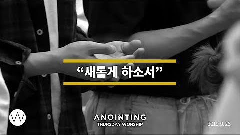 2024년 11월 10일 주일 예배 찬양