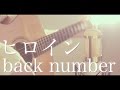 ???? / back number (cover)