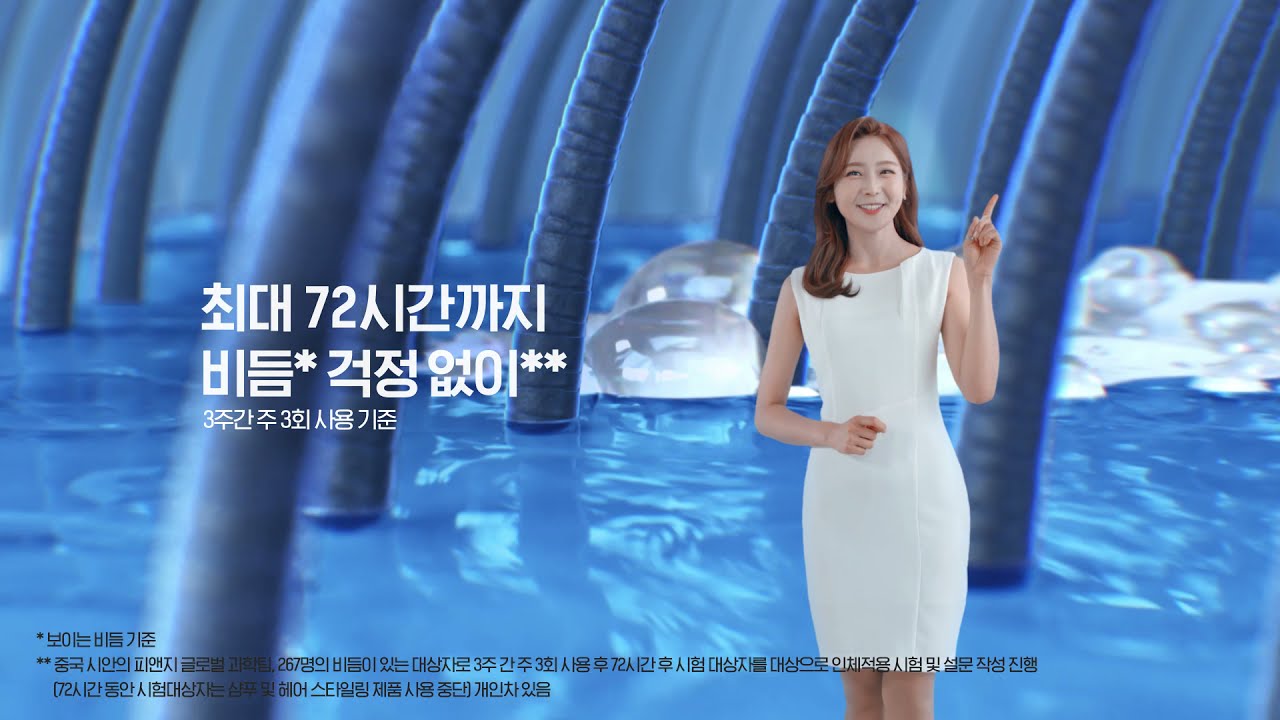 📢 두피 일기 예보 | 헤드앤숄더 X 박하윤 – 여름 Ver.