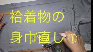 Adjusting body width and sleeve length ① #Unraveling and