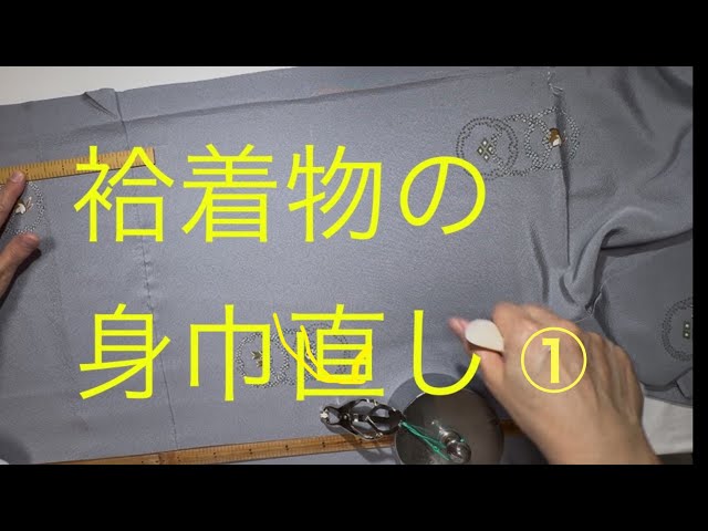 Adjusting body width and sleeve length ① #Unraveling and