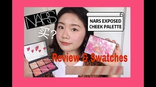 NARS exposed cheek palette swatches| 2019春季🌸限量腮红盘试色分享心得 | first impression by The Great Angelina 4,558 views 5 years ago 9 minutes, 33 seconds