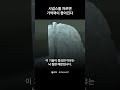 시냅스를 자르면 기억력이 좋아진다