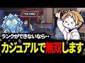 【APEX】ランクに行けなくてカジュアルで無双しダブハンを取るCiv:A【Civ:A/シヴァ/切り抜き】