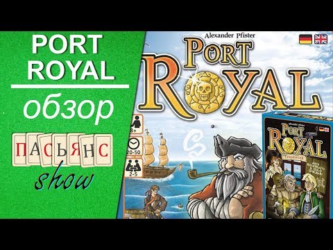 Port Royal -