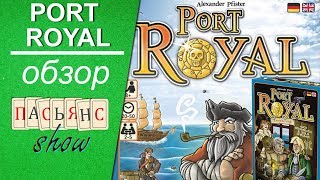 Port Royal - обзор игры
