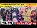 ভিশন ফ্রিজে ৩৫% ছাড় - Vision Freeze Price In Bangladesh -Vision Fridge Price In Bangladesh 2026