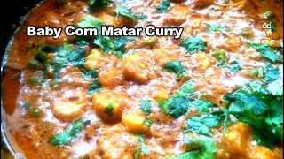 Baby Corn Matar Curry Recipe(Hindi)-Baby Corn Green Peas Curry-Do At Home
