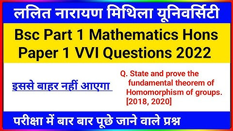 Lnmu Part 1 Math Honours Paper 1 VVI Questions 2022 | Bsc Part 1 Mathematics VVI Questions