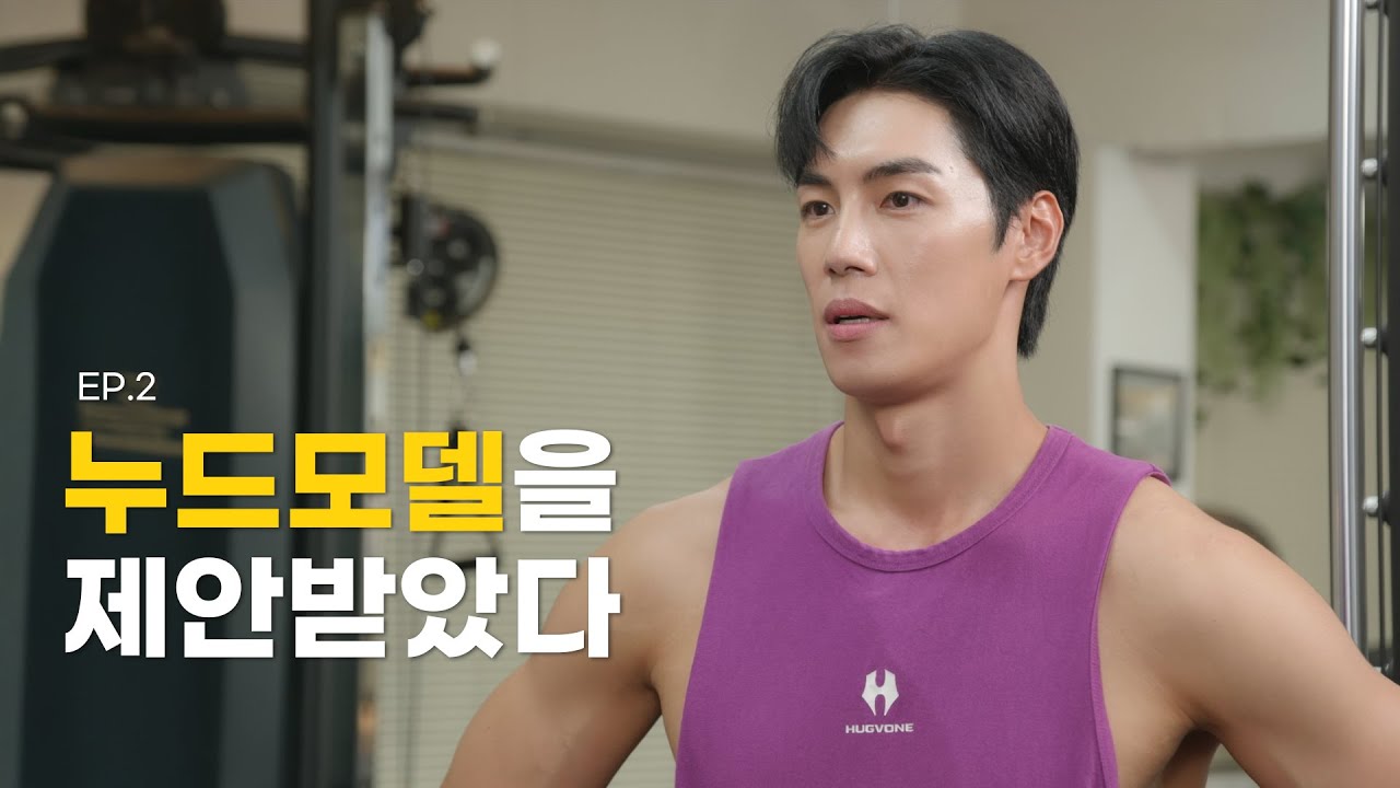 많아서 더 좋아 EP.2 | 내 인생 ‘최다 연애’가 시작된 날일까?