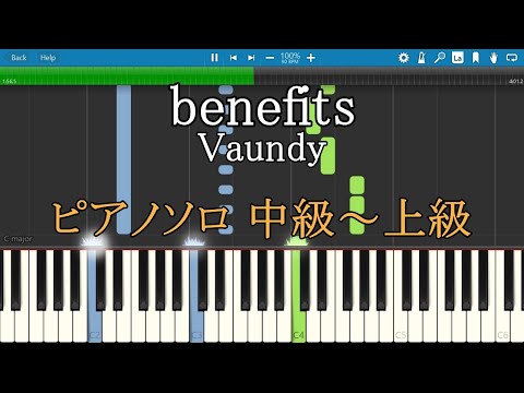 benefits Vaundy ピアノ 楽譜 中級～上級 Piano Tutorial w/Score