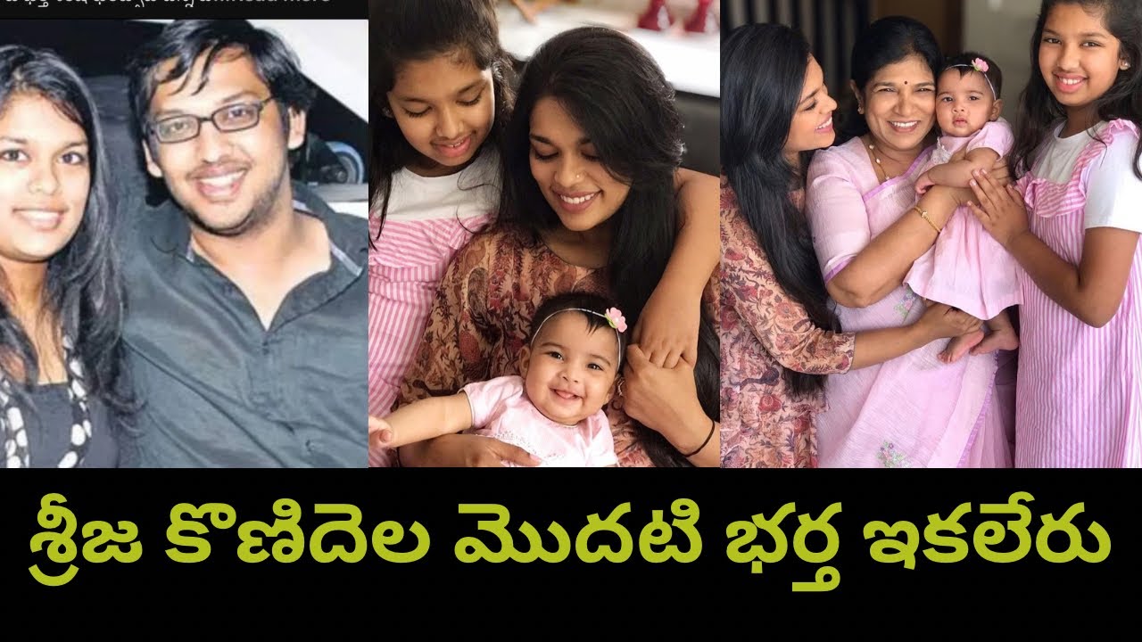 Sireesh Sreeja konidela first husband is nomore / Sireesh Bharadwaj / Star Show ...