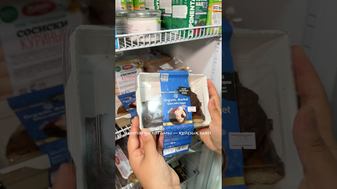 Курдюк от Organic Market в Ecoshop Astana 🌱 