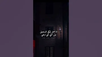 عشانك انتي اقول في شعر 