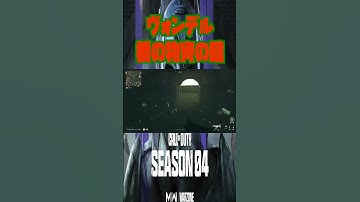 【黄金の頭蓋骨確定！】ヴォンデル 橋の物資の鍵【ヴォンデルでセーフバックパック交換するなら】Call of Duty MWⅡ Warzone2.0 DMZ #shorts