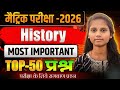 Lecture 05 | Class 10th History Final Exam Booster 🔥 | Top VVI Questions for Bihar Board 2026