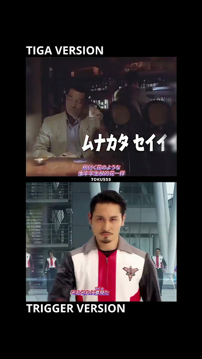 TIGA & TRIGGER NEW GENERATION OPENING VERSION #ultraman