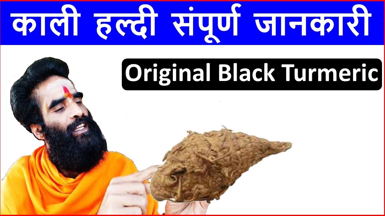 Kali haldi kali haldi ke fayde kali haldi kaisi hoti hai black