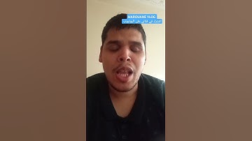 سورة الملك #explore #اكسبلور #دويتو #arabic #ضحك #funny #تيك_توك #song #duet #ترند