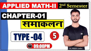 L-5 Integration (समाकलन) Applied Mathematics - 2 || Diploma 2nd Semester Applied Math II Type 04