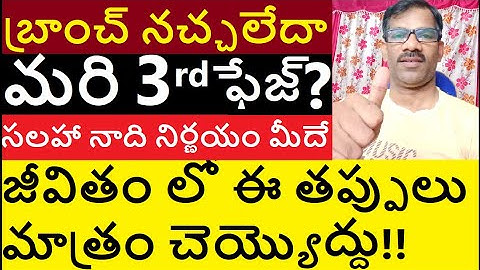 What to do if you get a branch you don