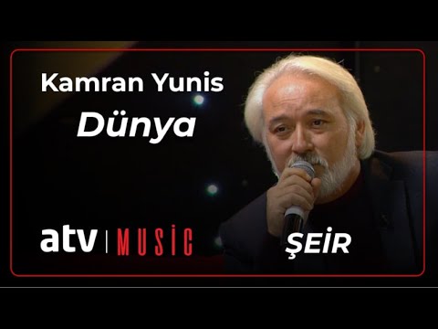 Kamran Yunis  - Dünya  ŞEİR