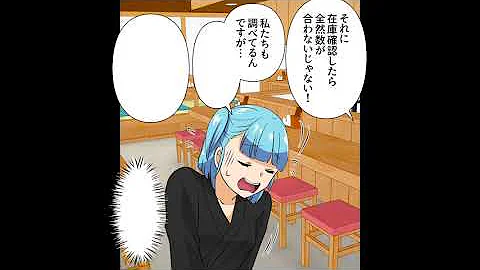 女子力高めな獅子原くんセクハラ