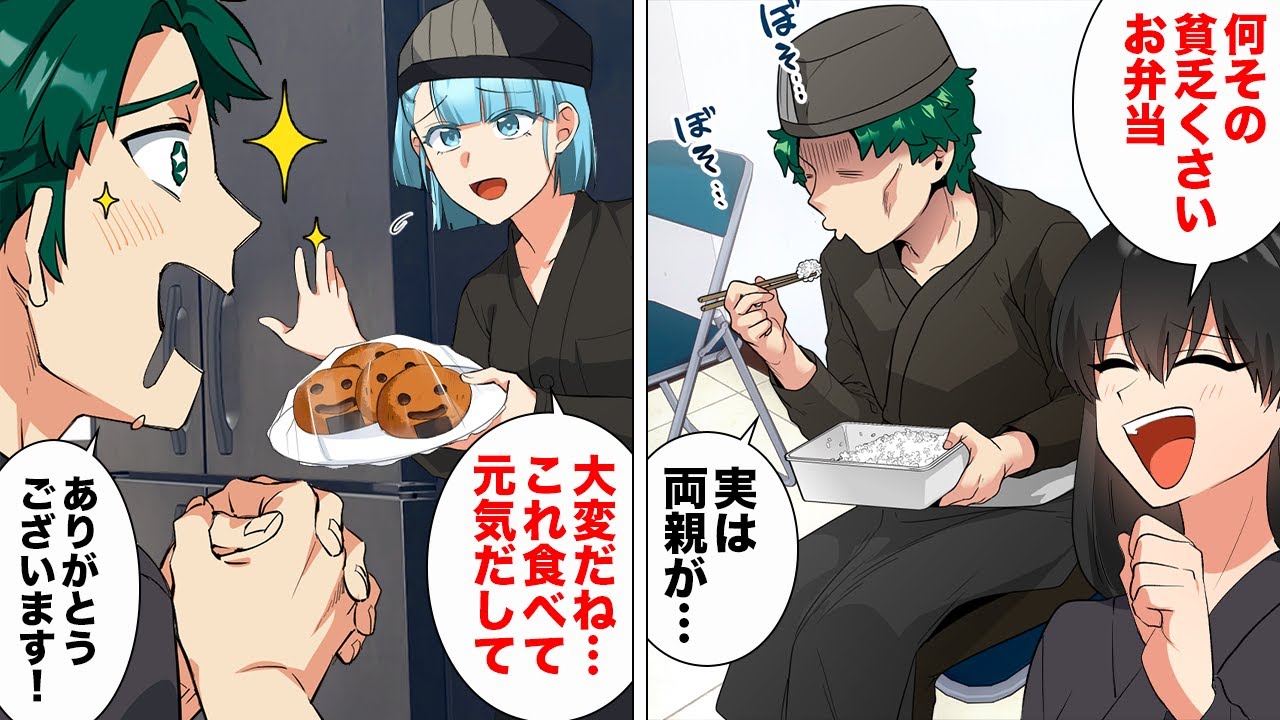 漫画】人の善意を吸い尽くす天才バイト、お涙頂戴の身の上話でタダ飯